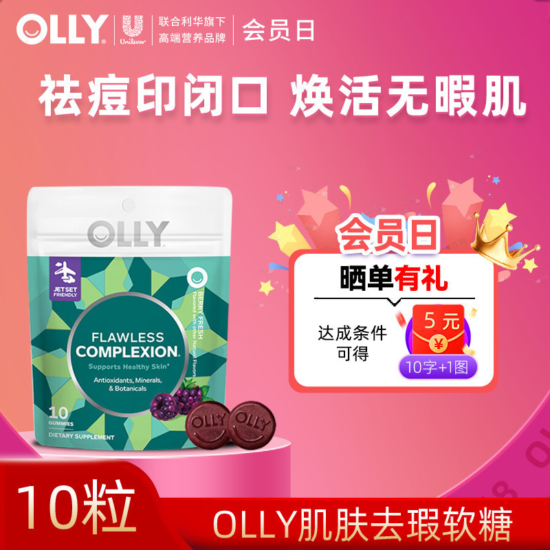 OLLY Skin Brightening Gummy Granules Clearing Acne Removing ภายในวิตามินอี Brightening Skin วิตามินซ