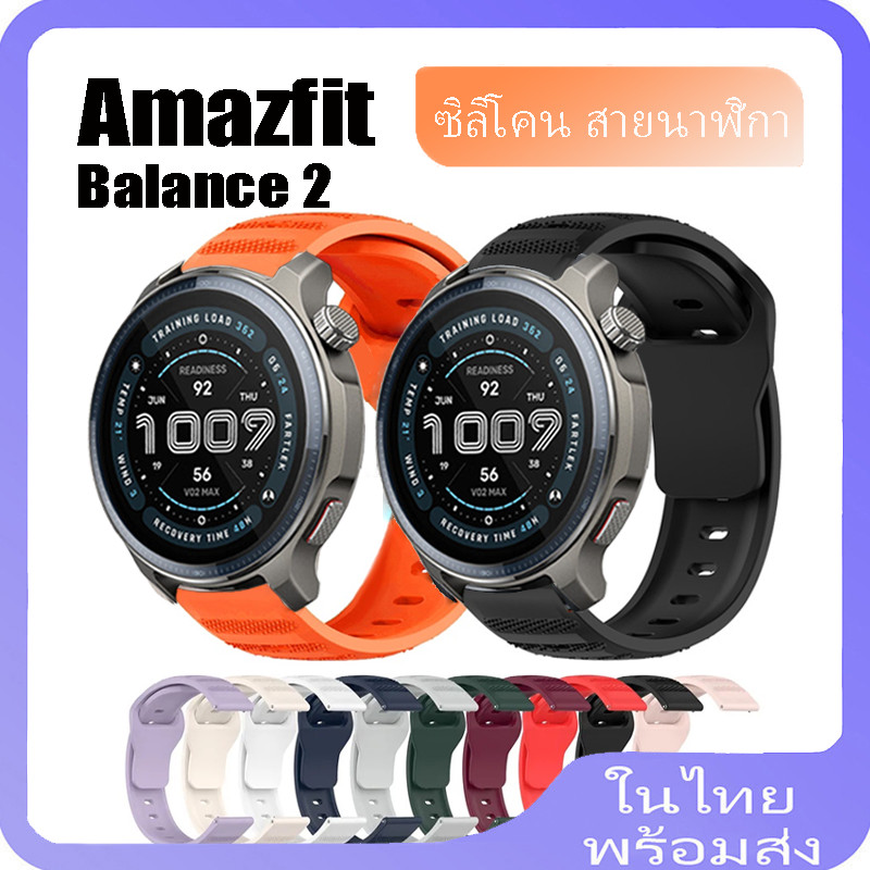 สายรัดซิลิโคนสําหรับ Amazfit Balance 2 สายซิลิโคนสําหรับ amazfit balance 2 สายรัดทดแทนแบบสปอร์ต