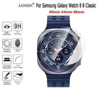ฟิล์มกระจก Samsung Galaxy Watch 8 46mm 40mm 44mm ฟิล์มกระจกนิรภัยกันรอยหน้าจอ สําหรับ Smart Watch สมาร์ทวอทช์