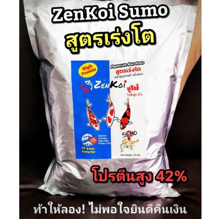 ZenKoi Sumo แบบกระสอบ 20 Kg.สูตรเร่งโต เร่งขาว เสริมสร้างกล้ามเนื้อ สำหรับปลาคาร์ฟปลาทอง ปลาสวยงาม โปรตีนสูง42%สีน้ำเงิน