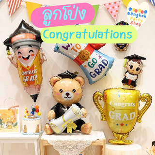 ลูกโป่งรับปริญญา ลูกโป่งฟอยล์ Congratulations Congrats รับปร…