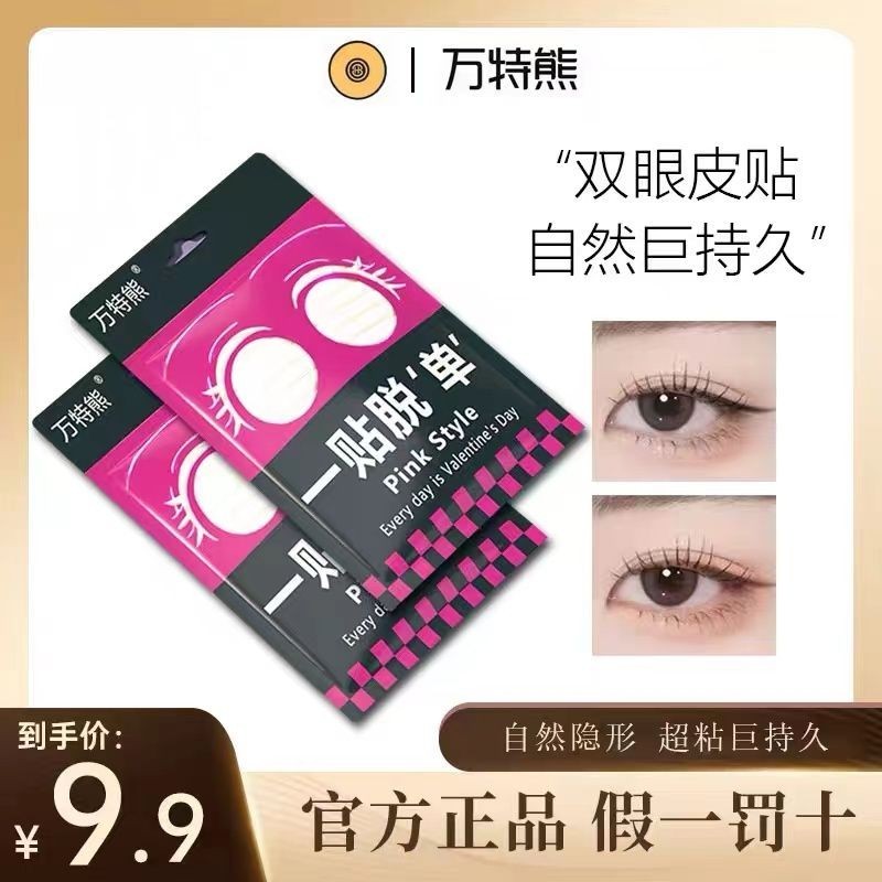 Want Bear Super Sticky Double Eyelid Matte Eye Foam ด้านในคู่เดี่ยวธรรมชาติที่มองไม่เห็น Sticky Bett