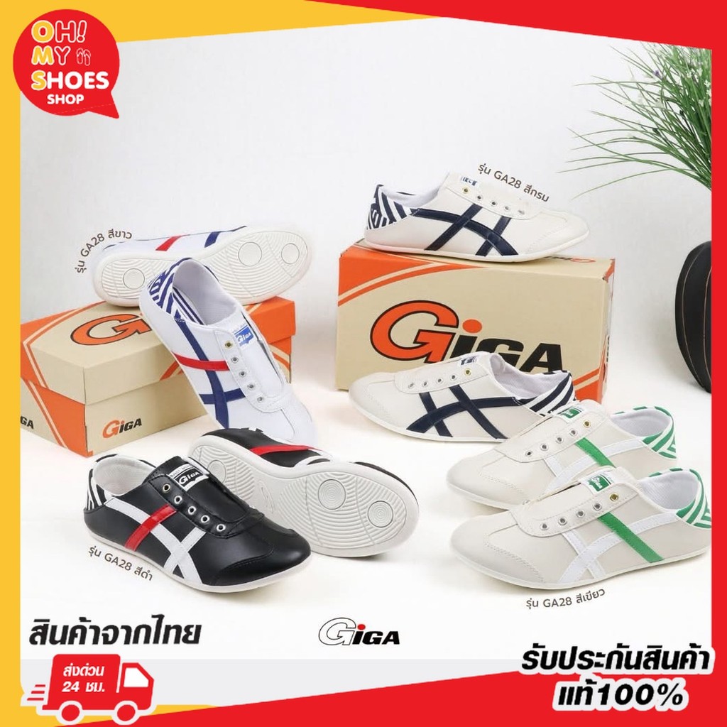 Giga GA28 รองเท้าผ้าใบSlip on เหยียบส้นได้ สุดชิค ฮอต แถมกล่อง มีเก็บเงินปลายทาง
