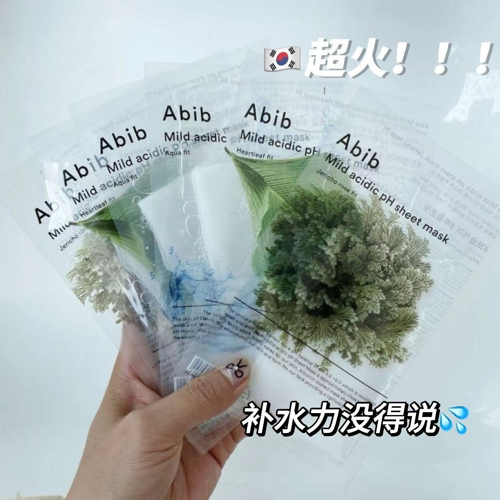 เกาหลีเกาหลี Abib Abib กรดอ่อน pH Mask Centella Asiatica Houttuynia Cordata Reservoir Moisturizing P