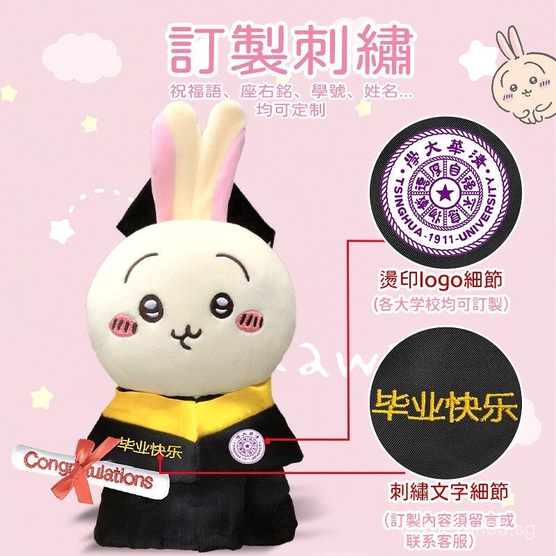 ตุ๊กตารับปริญญา chikawa Jiikawa Little Eight Usachi Jiikawa Bachelors Uniform Doctor Bear Plush Cust