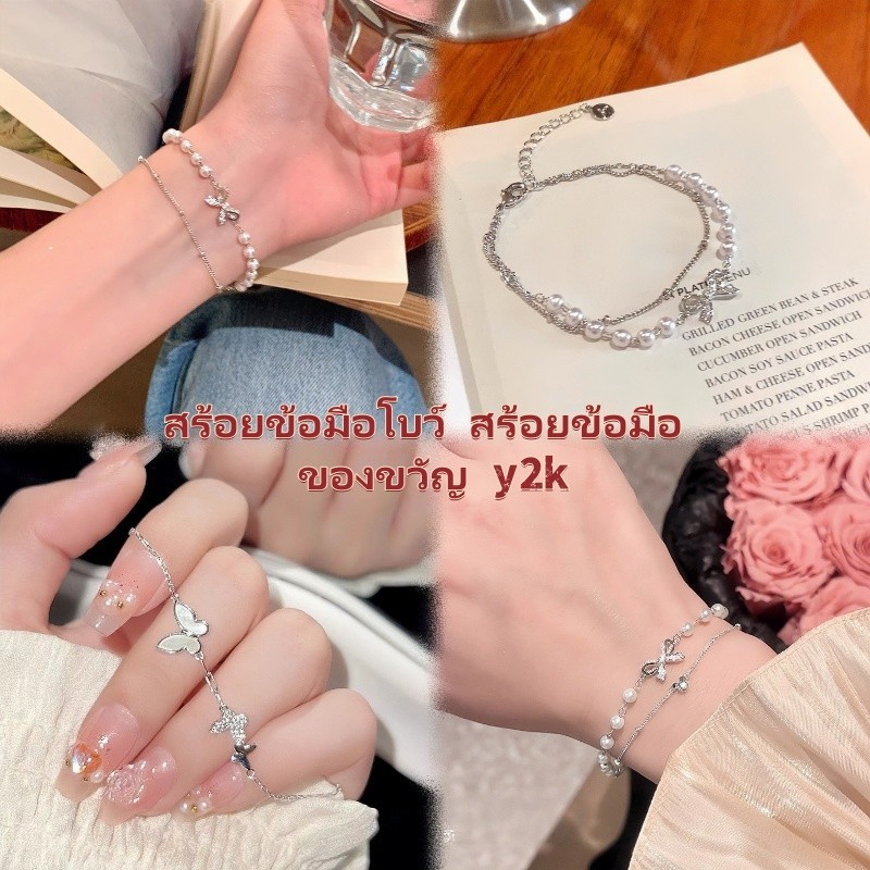 พร้อมส่งในไทย สร้อยข้อมือ สร้อยข้อมือโบว์ เครื่องประดับแฟชั่นผู้หญิงไฮเอนด์ accessories ของขวัญ y2k