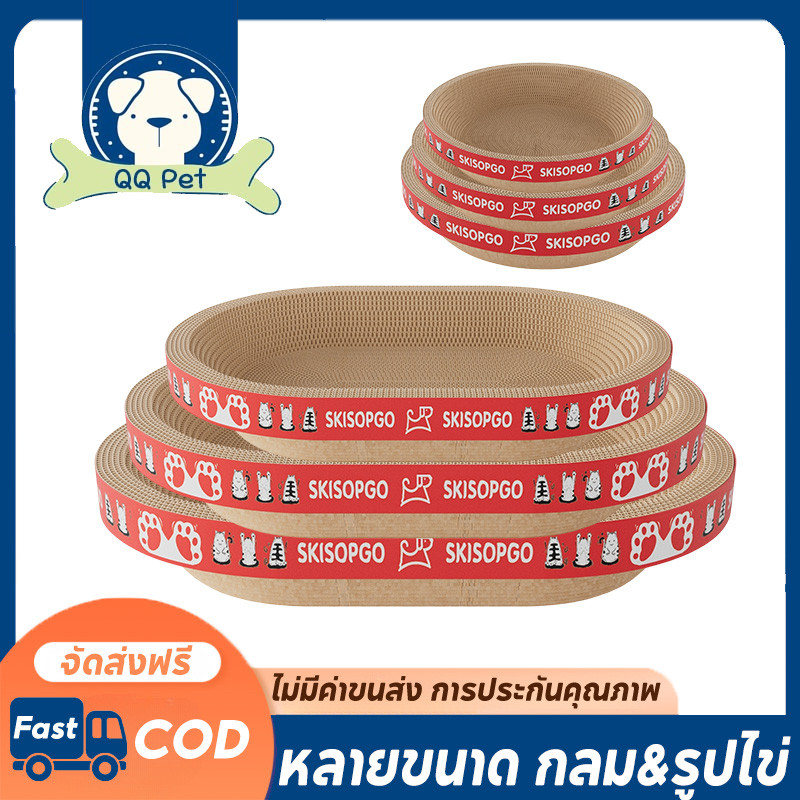 QQ PET ที่ลับเล็บแมว อ่างลับเล็บของเล่นแมว แผ่นลับเล็บ ที่นอนแมว ที่ฝนเล็บสัตว์เลี้ยง แผ่นลับเล็บ