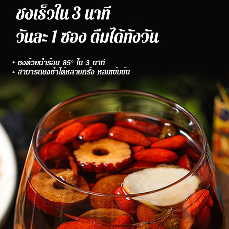 (ฟื้นฟูความเป็นชาย) ชาโสมวูล์ฟเบอร์รี่บำรุงไตและร่างกาย 15ถุง/กล่อง