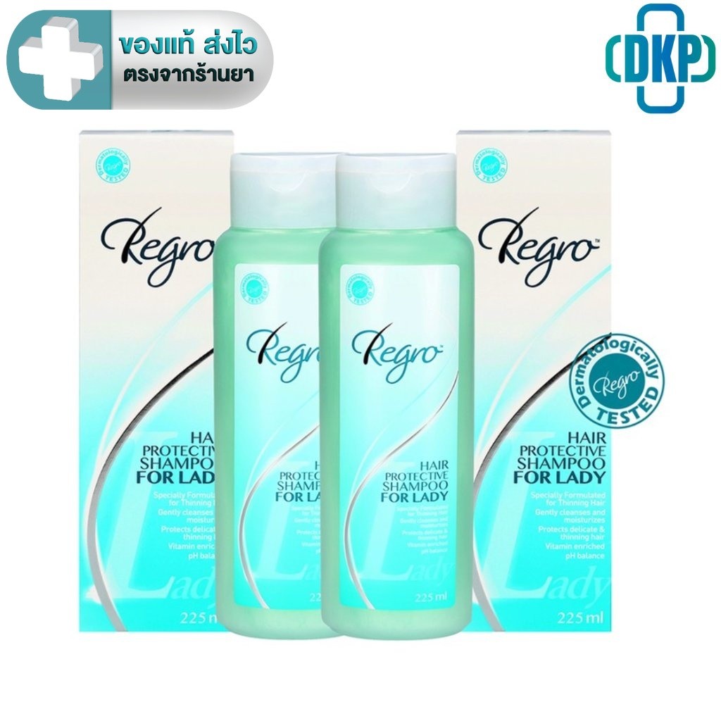 (แพค 2 ขวด) Regro Hair Protective Shampoo for Lady รีโกร 225 ml.  [DKP]