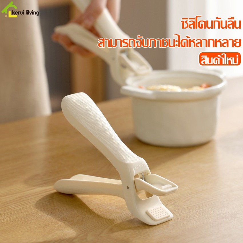 Ecoco ที่คีบจานซิลิโคน ที่คีบชามใส่อาหาร ป้องกันการลวกกันลื่น คลิปหนีบหม้อ ทนความร้อน เหมาะสำหรับชาม จานทุกรูปแบบ