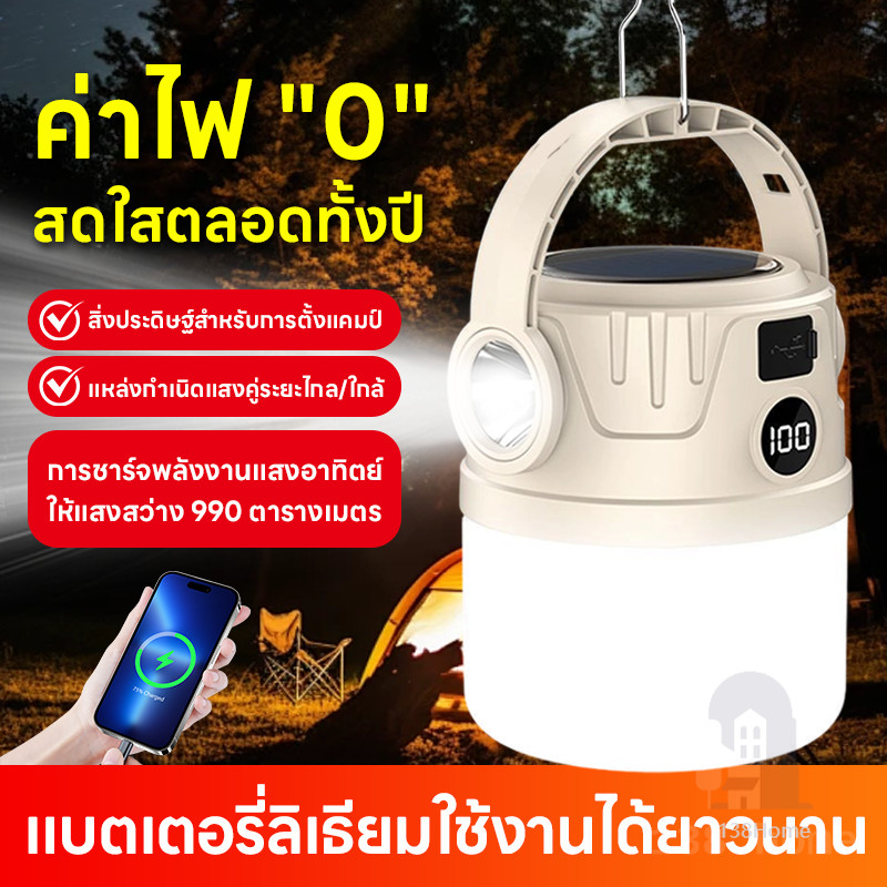 ไฟแคมป์ปิ้ง พลังงานแสงอาทิตย์ ไฟแคมป์ปิ้ง Solar Light ไฟเต็นท์ LED มัลติฟังก์ชัน สามารถปรับได้4โหมด กันน้ำType-C