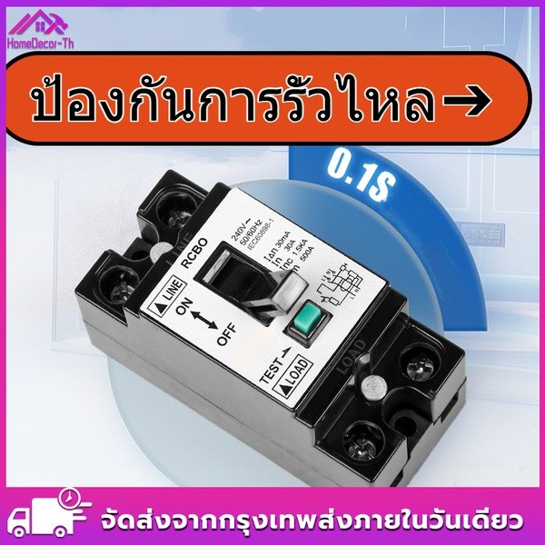 RCBO NT50L-20A เบรกเกอร์ เครื่องทำน้ำอุ่น GOLDR รุ่น JL-2123 2W2P 20A/30A อะไหล่เครื่องใช้ไฟฟ้า Safe