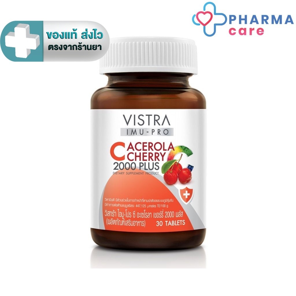 (หมดอายุ 07/2027) Vistra Imu Pro C Acerola Cherry วิสทร้า ไอมูโปรซี อะเซโรล่า เชอรี่ 2000 พลัส 30 เม็ด [Pcare]