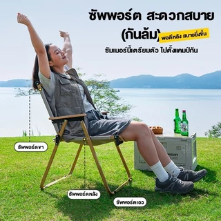 เก้าอี้สนามที่พับได้ เก้าอี้แคมป์ปิ้ง ขาตั้งอลูมิเนียม รับน้ำหนักได้ 300กก เหล็กคาร์บอนสูง