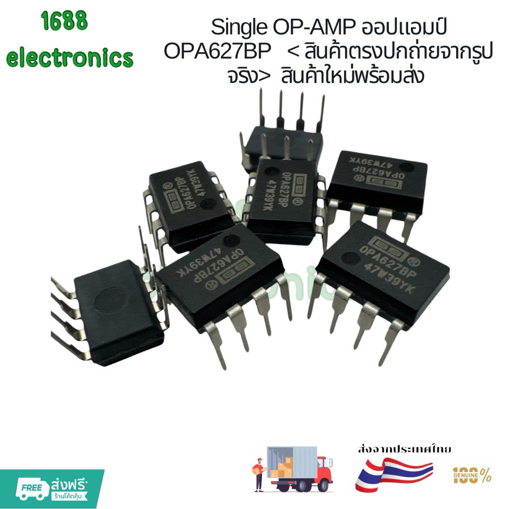 ร้านส่งไว OPA627 Single OP-AMP ออปแอมป์ OPA627BP  สินค้าใหม่พร้อมส่ง