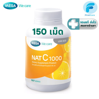 MEGA We care เมก้าวีแคร์ NAT C 1000 MG. (150 's) วิตามินซี 1…