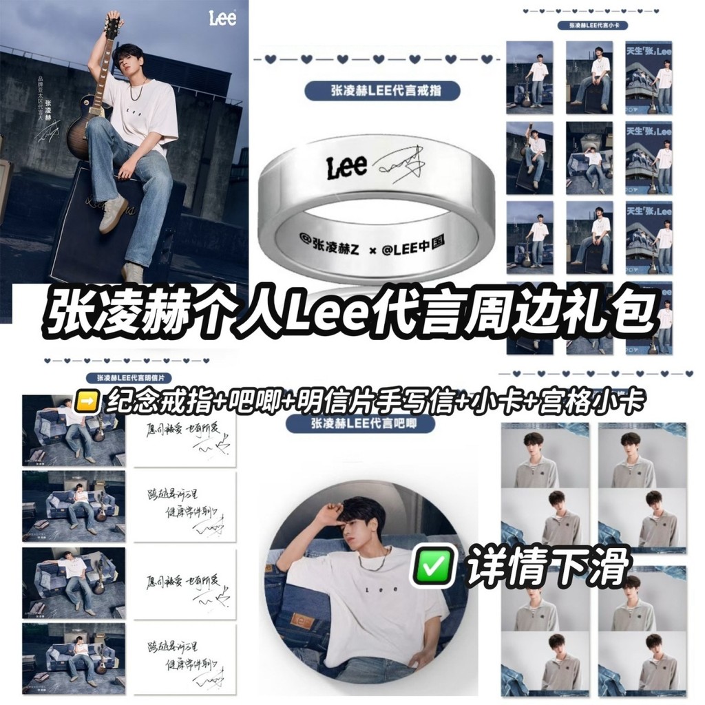 ✨สินค้าใหม่✨Zhang Linghe ส่วนบุคคล Lee เสนอราคาชุดของขวัญที่ระลึกแหวนบาร์ Chi โปสการ์ด Photocard Gon