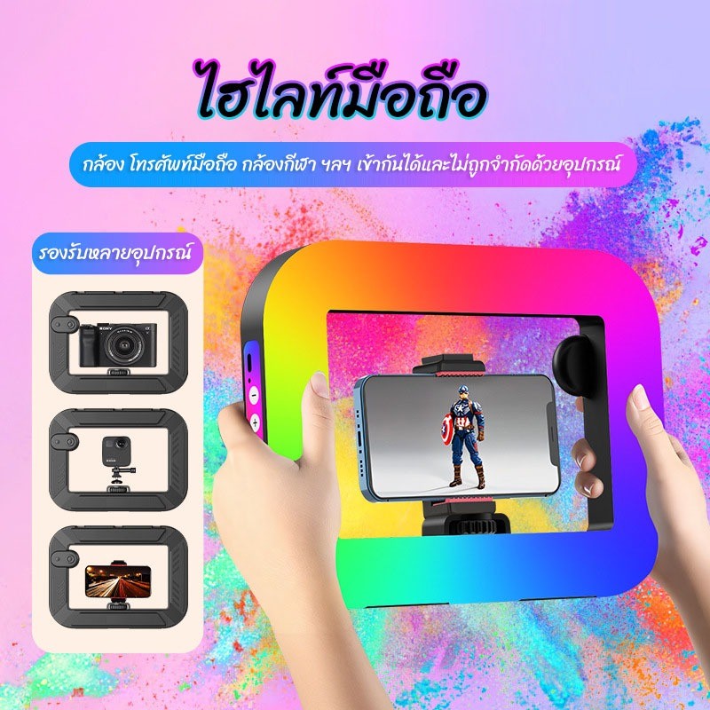 🇹🇭RGB Ring Light Video Rig ด้ามจับมือถือ พร้อมไฟ Led ในตัวพร้อมไฟ 8000mAh สําหรับกล้องแต่งหน้าการทํา
