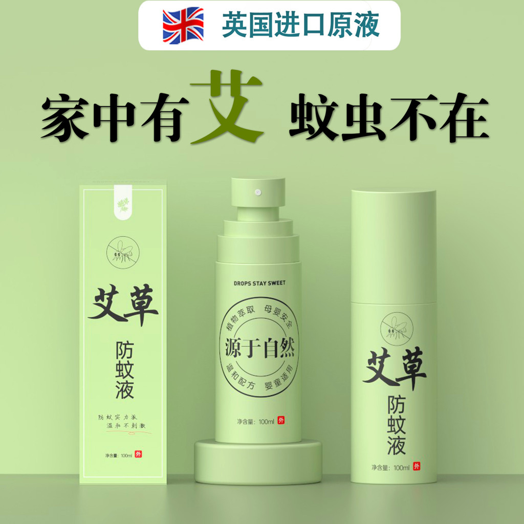 ที่มีประสิทธิภาพยาวนานยุงหอพักนักเรียนเด็ก Anti-Itch กลางแจ้งแบบพกพาแบบพกพา Anti-Itch Repellent 7.18