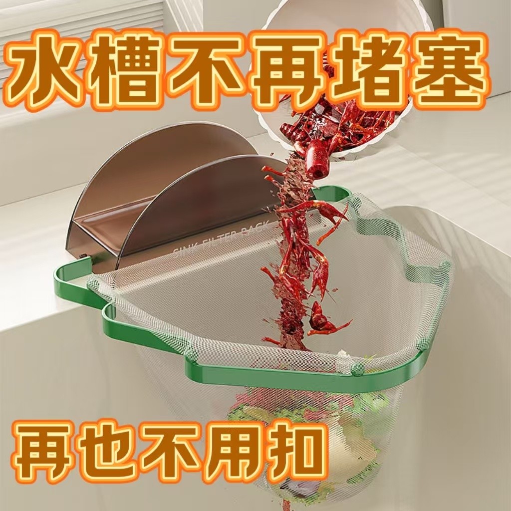 Preferred#Kitchen Sink Filter Net Disposable Sink Strainer for Leftovers Dishwashing Sink Drainer Ve