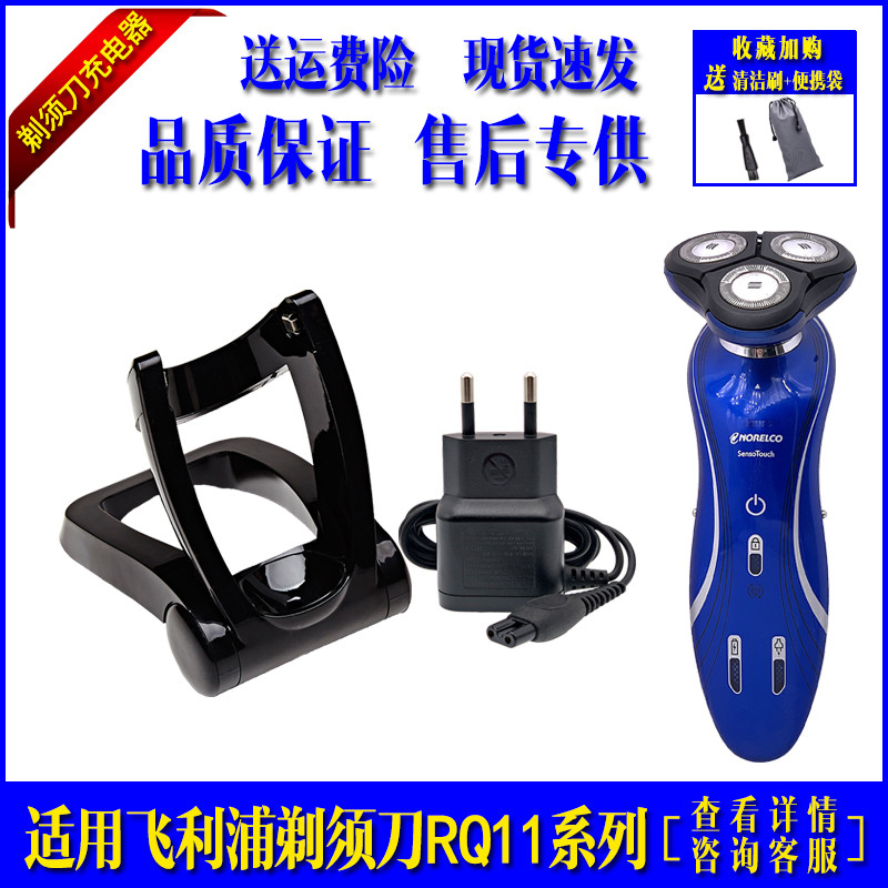 Philips เครื่องโกนหนวดไฟฟ้าล้างทําความสะอาดได้ rq1160 rq1195 rq1187 rq1150x ฐานสายชาร์จ