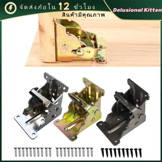 🚚จัดส่ง 4 ชั่วโมง🚚 บานพับพับขาโต๊ะเก้าอี้ 90องศา 180องศา เหล…