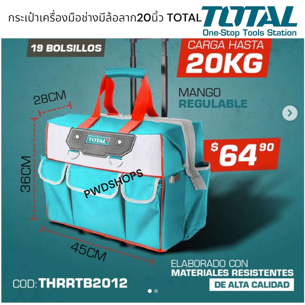 TOTAL กระเป๋าเครื่องมือช่าง มีล้อลาก THRRTB2012 ขนาด 20 นิ้ว  รับน้ำหนักสูงสุด 20 กิโลกรัม กล่องใส่เ