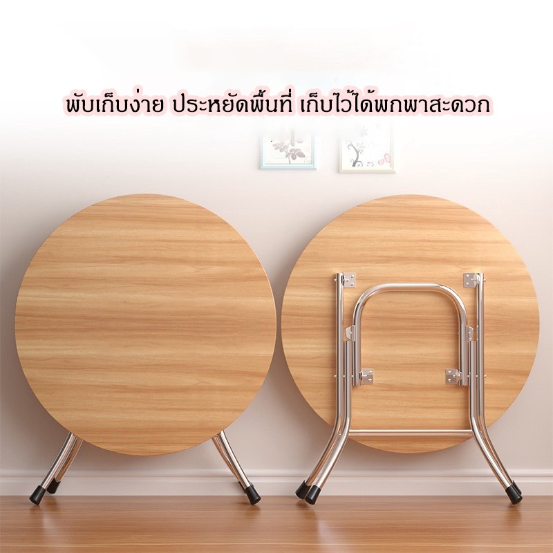 Ayaya โต๊ะพับ โต๊ะกินข้าวพับได้ โต๊ะทานข้าวทรงกลม โต๊ะห้องครัว หนา15mm รุ่น 201