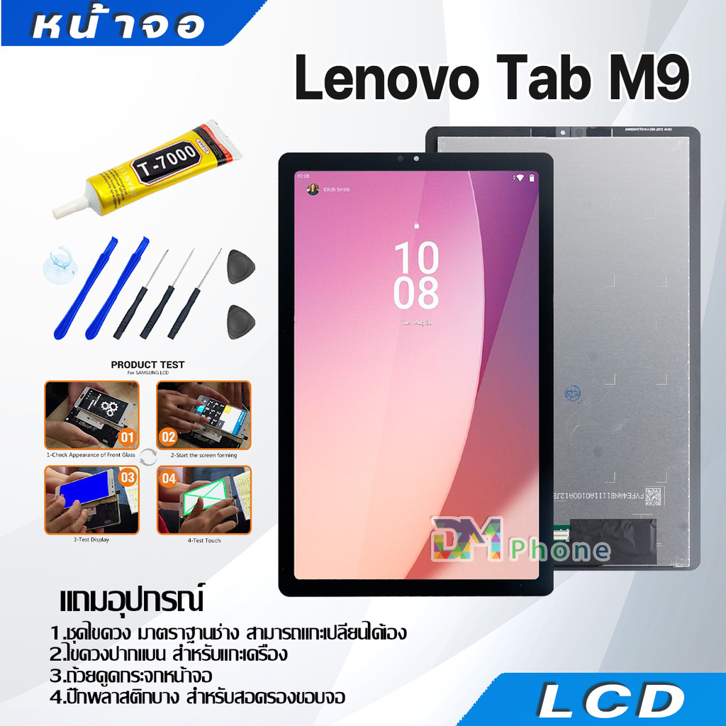 หน้าจอ Lcd Lenovo Tab M9 (9.0 inches) จอ + ทัช อะไหล่จอ จอชุด พร้อมทัชสกรีน อินฟินิกซ์ Lenovo Tab M9  9"