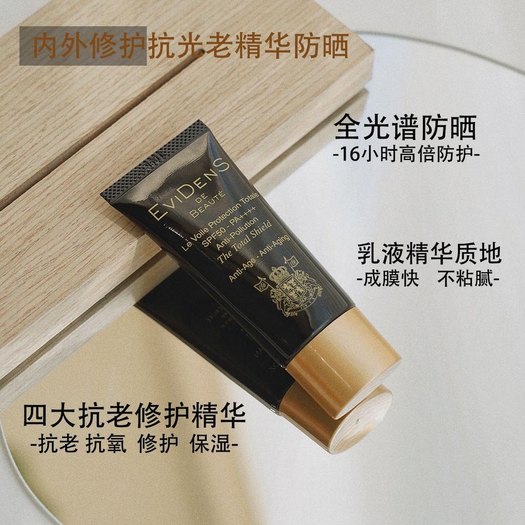 รับประกัน EviDenS EviDenS Triple Collagen Base Sunscreen SPF50 PA++++ 30ml รับประกันสินค้าแท้ EviDen