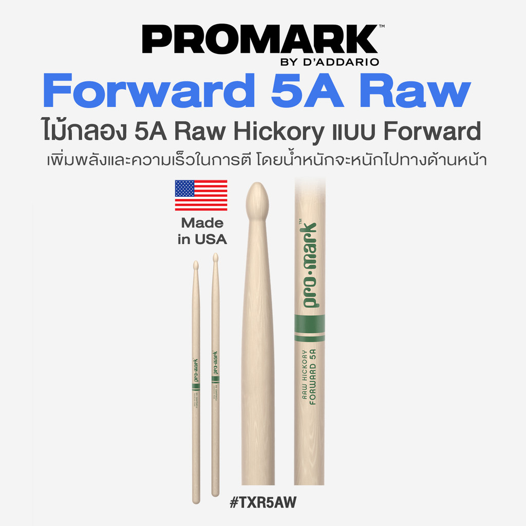 ⭐Made in USA⭐ Promark™ TXR5AW Forward 5A Raw Hickory Drumstick ไม้กลอง 5A แบบ Forward หัวไม้