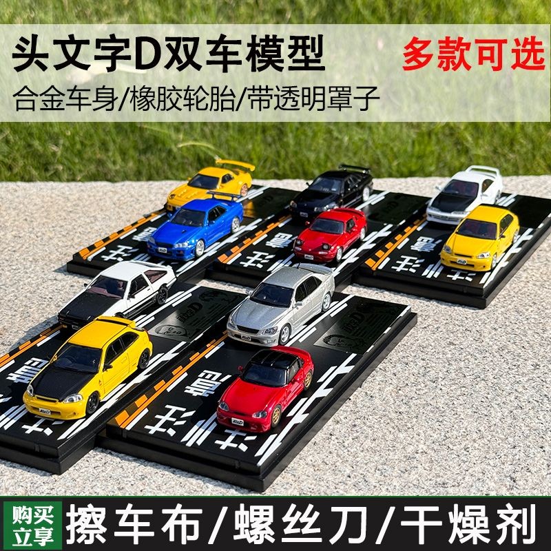 พร้อมส่ง ภาพเคลื่อนไหวญี่ปุ่น Club 1: 64 Initial D AE86 RX-7 Honda NSX Mitsubishi EVO Nissan GTR รถร