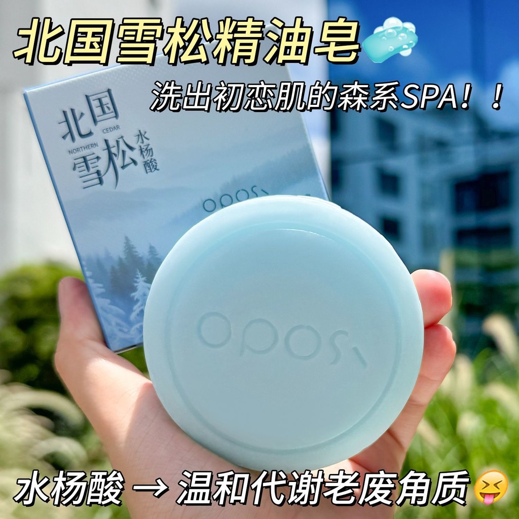 Northland Cedar Sea Salt Essential Oil สบู่กําจัดไรควบคุมน้ํามันกําจัดไรสิวทําความสะอาดสบู่ใบหน้าสบู