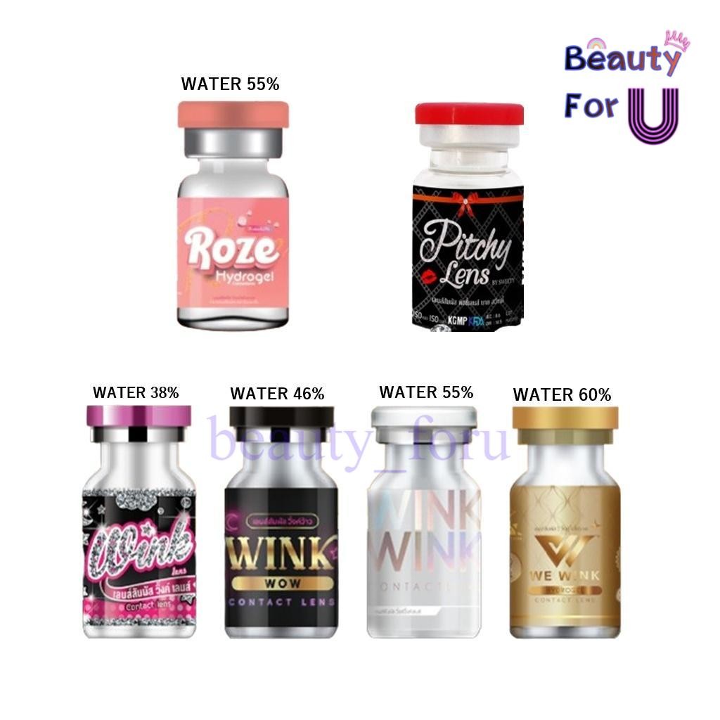 คอนแทคเลนส์ Wink /roze /Pitchy/lovely คอนแทคเลนส์ ไฮโดรเจล ค่าอมน้ำสูง