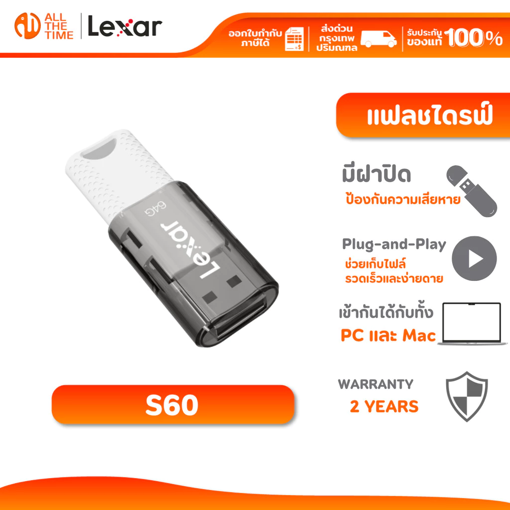 LEXAR JumpDrive S60 16GB USB 2.0 Flash Drive (แฟลชไดรฟ์) Plug-and-Play PC/Mac : LXR-LJDS060016G