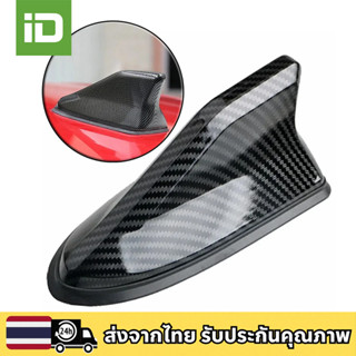 ⚡ประเทศไทย 24 ชั่วโมง⚡ ครีบฉลาม เสาอากาศวิทยุครีบฉลาม มีตัวว…