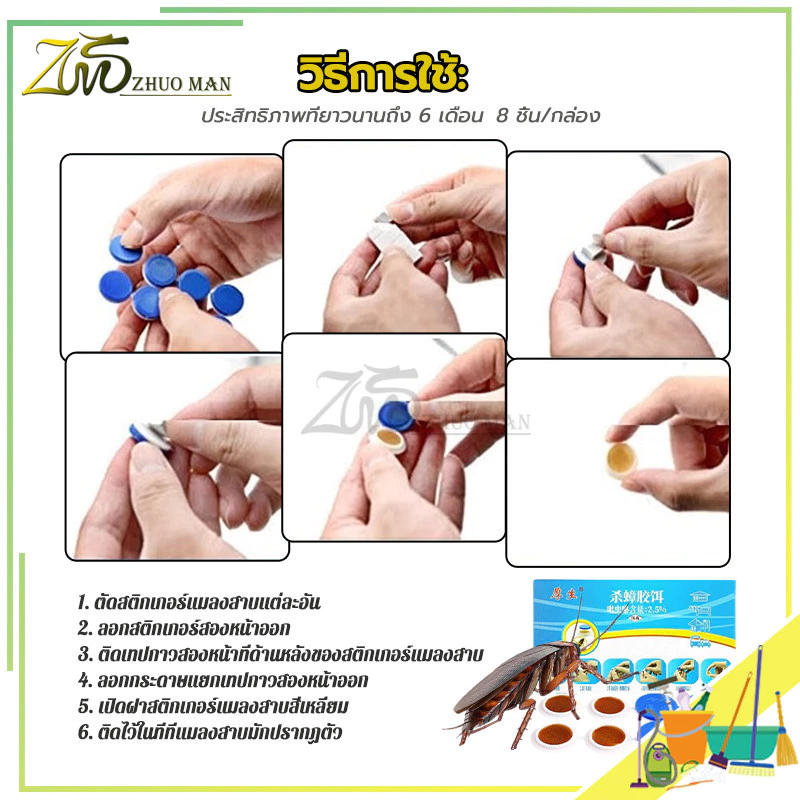 ยากำจัดแมลงสาบ เหยื่อกำจัดแมลงสาบ ดักแมลงสาบ 100%ของแท้ ใช้งานง่าย กำจัดแมลงสาบได้รวดเร็ว ไม่มีแมลงสาบ 3 ปี thumbnail 9
