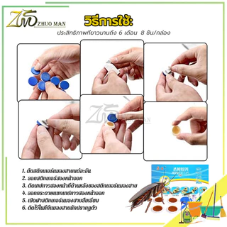 ยากำจัดแมลงสาบ เหยื่อกำจัดแมลงสาบ ดักแมลงสาบ 100%ของแท้ ใช้งานง่าย กำจัดแมลงสาบได้รวดเร็ว ไม่มีแมลงสาบ 3 ปี