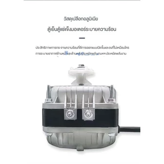 【ฟรีใบพัดลม】COD มอเตอร์พัดลมตู้แช่ 40W/60W AC 220V (สามารถใช้ได้กับตู้แช่ทั่วไป) อะไหล่ตู้เย็น ตู้แช่