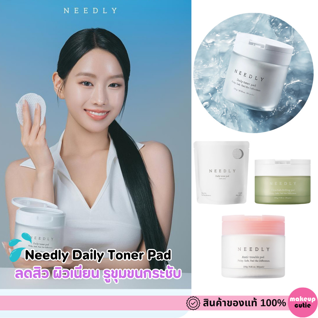 ของแท้>>ส่งด่วน Needly Daily Toner Pad 80 pads I Cicachid Chilling I TONER MASK