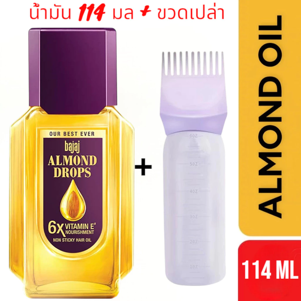 Bajaj Almond Drops 114 ml น้ำมันใส่ผม บำรุงผม ขายดีอันดับ 1 ในอินเดีย ขนาด 114 มล