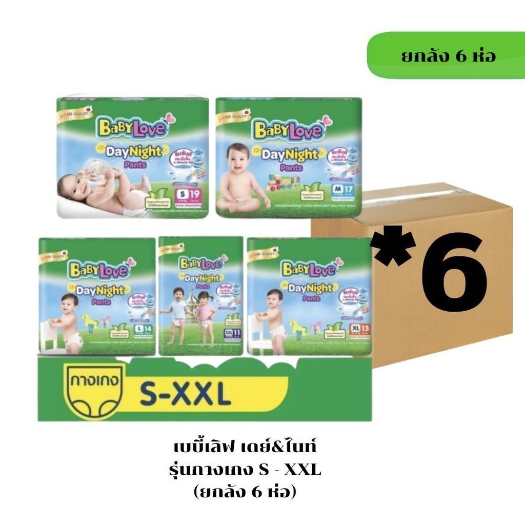 (Sale 8.8) ลดแรงแซงทุกโค้ง เบบี้เลิฟสีเขียว ห่อเล็ก มีครบไซด์ เลือกได้ตามใจ S-XXL แพมเพิส