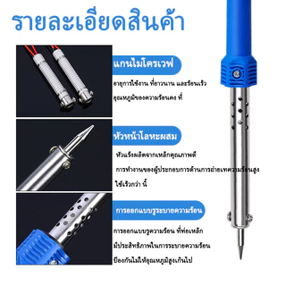 SZX หัวแร้ง 60W 40วัตต์ หัวแร้งบัดกรี หัวแร้งแช่ ด้ามปากกา หัวแร้งปากกา ตะกั่ว บัดกรี น้ำยาประสาร ยางสน