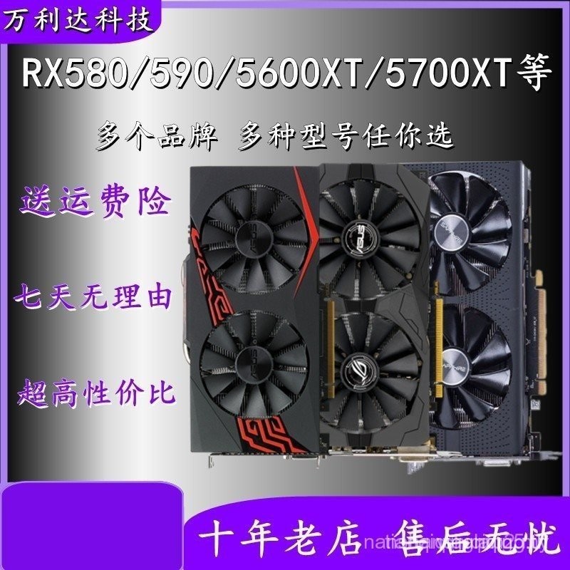 กราฟิกการ์ด Rx580/590 8G RX5600/5700xt/6700XT GTX1060/3070/1080Ti
