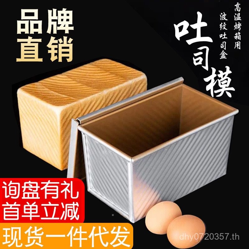 กล่องขนมปังปิ้งสีทองแม่พิมพ์ขนมปังกล่องขนมปังปิ้ง450กรัมสี่เหลี่ยมลูกฟูกอบแม่พิมพ์ขนมปังปิ้งกล่องที่