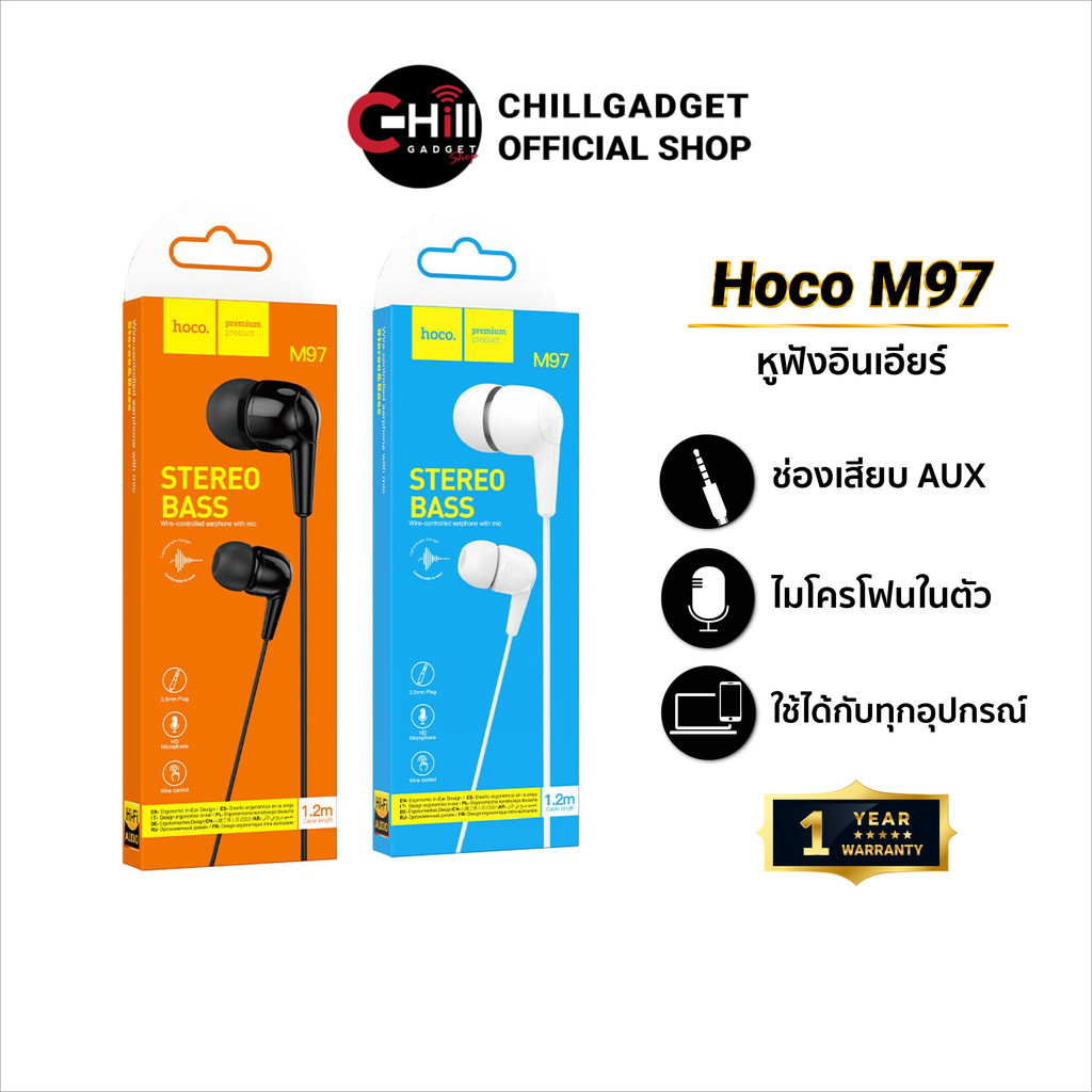Hoco M97 หูฟังอินเอียร์ เสียงดี เบสนุ่ม มีไมค์ที่สาย รองรับการดูหนัง ฟังเพลง และคุยโทรศัพท์