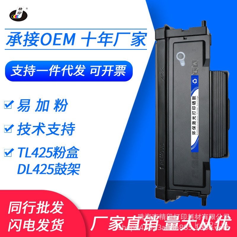 เหมาะสําหรับ Bento TL425 กล่องผง M7105DW M7105DN M7163dw P3305DN ซีลีเนียมกลองขาตั้ง 3305DW 0MPK