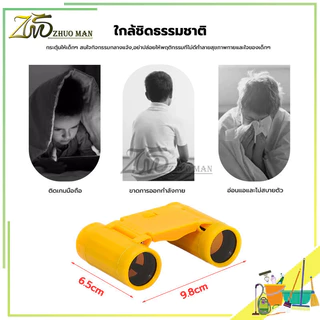 กล้องส่องทางไกล กล้องส่องสัตว์ ของเล่นกล้องส่องทางไกลสำหรับเด็ก ของเด็ก ซูมได้ มีสายห้อยคอ ของเล่นเด็ก