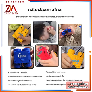 กล้องส่องสัตว์ กล้องส่องทางไกล ซูมได้ มีสายห้อยคอ ของเด็ก ของเล่นเพื่อการศึกษาเด็ก สําหรับสํารวจดูนกธรรมชาติ พกพาสะดวก