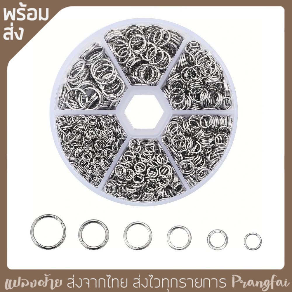 ห่วงเหล็ก 4-10 มิลลิเมตร 600+ ชิ้น ห่วงพวงกุญแจ อุปกรณ์ชิ้นส่วน DIY พร้อมส่ง